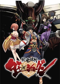 Fuuun Ishin Dai☆Shougun poster