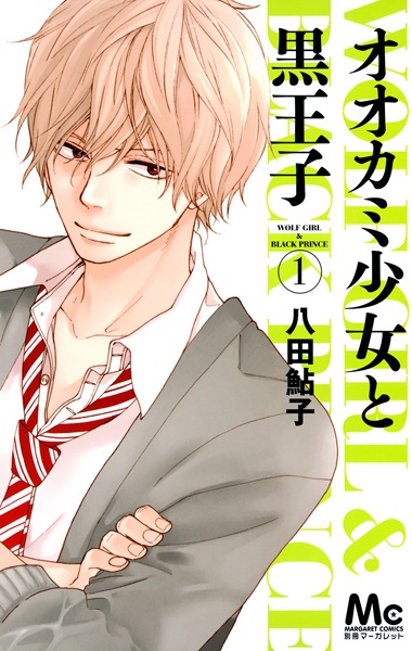 Ookami Shoujo to Kuro Ouji cover