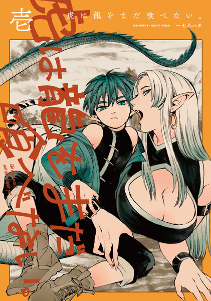 Tora wa Ryuu wo Mada Tabenai. cover