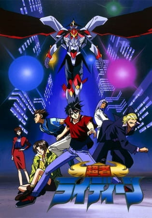 Chouja Raideen poster