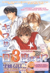 Kiss wa Ichinichi Sando Made!? cover