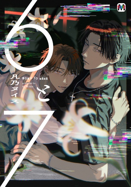 6 to 7 cover