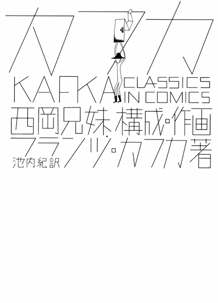 Kafka cover