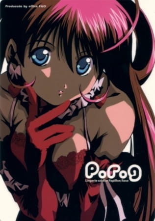 Lingerie Senshi Papillon Rose poster