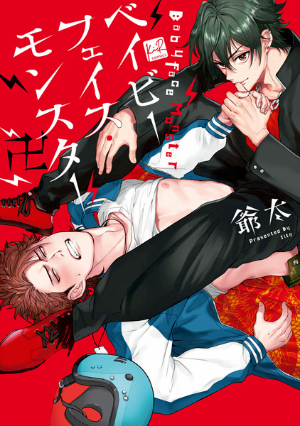 Baby Face Monster卍 cover