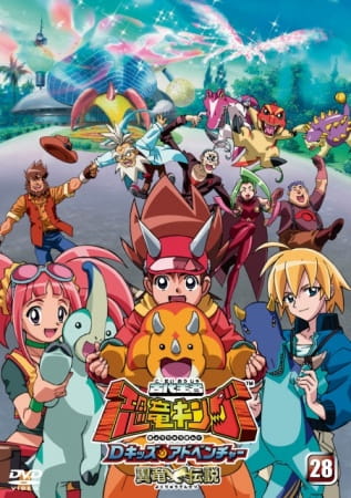Dinosaur King D-Kids Adventure: Pterosaur Legend poster