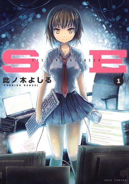 SE cover