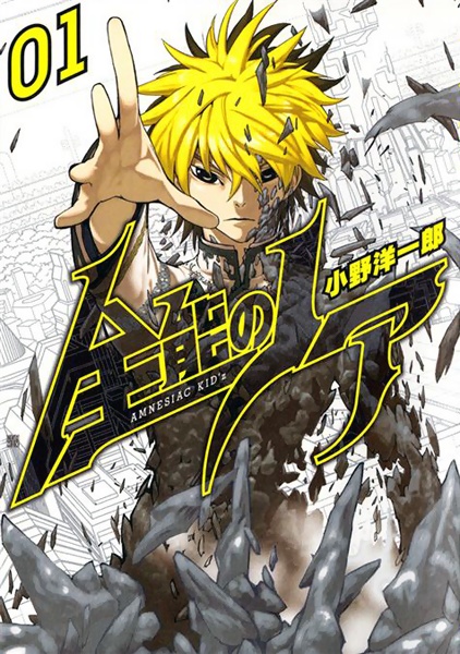 Zennou no Noa cover
