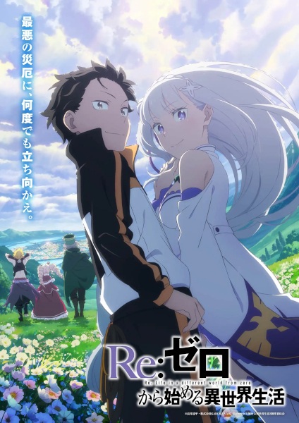Re:ZERO -Starting Life in Another World- Season 3 poster