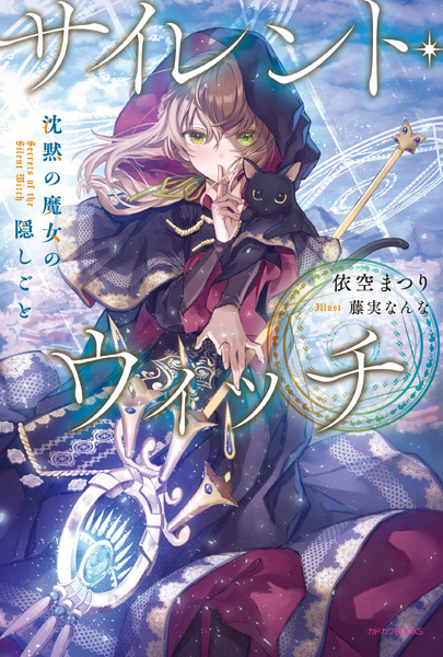 Secrets of the Silent Witch cover