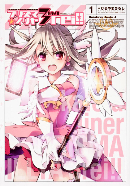 Fate/kaleid liner Prisma☆Illya 3rei!! cover