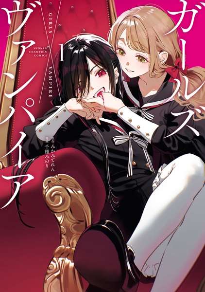 Girls x Vampire cover