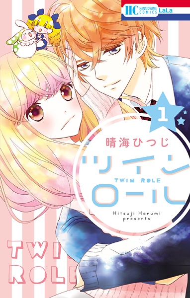 Twin Role cover