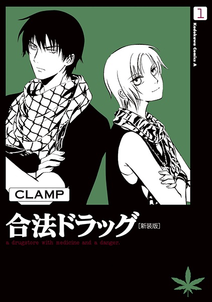 Gouhou Drug cover