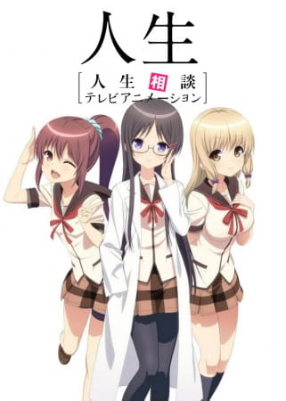 Jinsei poster