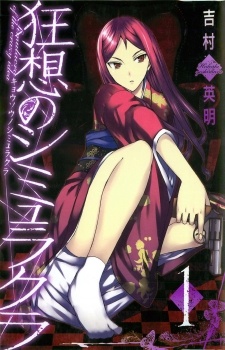 Kyousou no Simulacra cover
