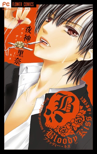 Bloody Kiss cover