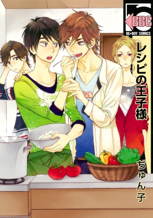 Recipe no Oujisama cover