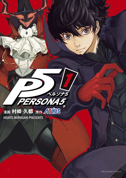 Persona 5 cover