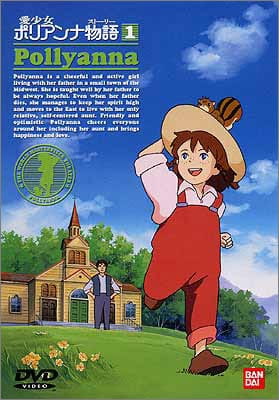 Ai Shoujo Pollyanna Story poster