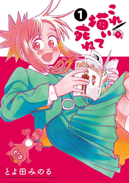 Kore Kaite Shine cover