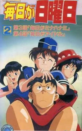 Mainichi ga Nichiyoubi poster