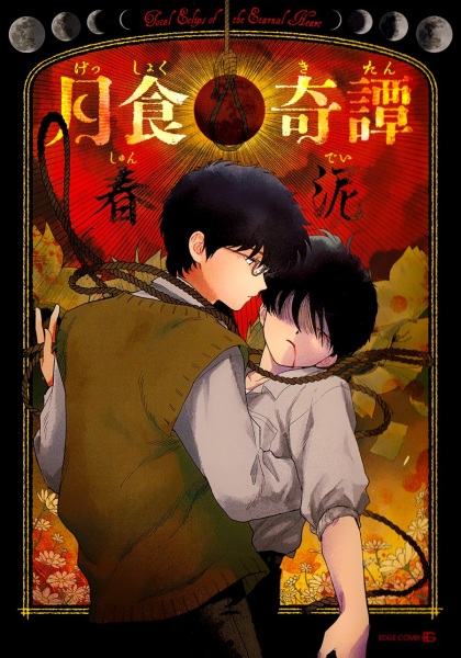 Total Eclipse of the Eternal Heart cover