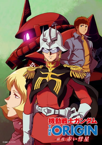 Kidou Senshi Gundam: The Origin - Zenya Akai Suisei poster