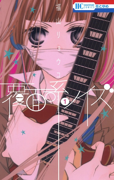 Fukumenkei Noise cover