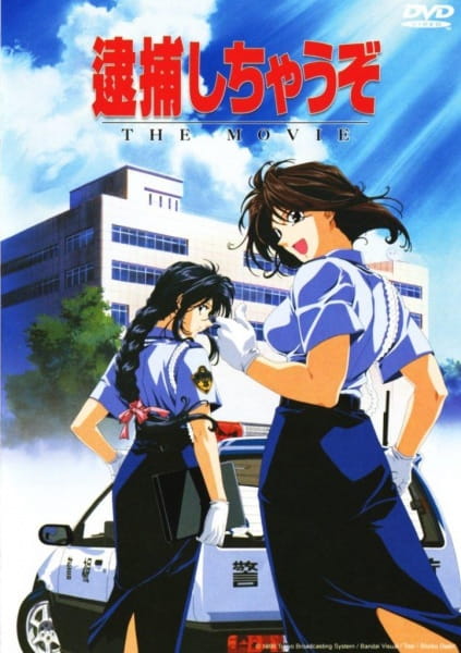 You're Under Arrest The Movie poster
