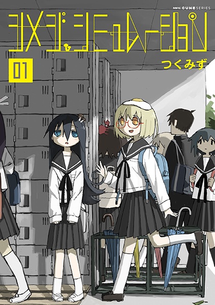 Shimeji Simulation cover