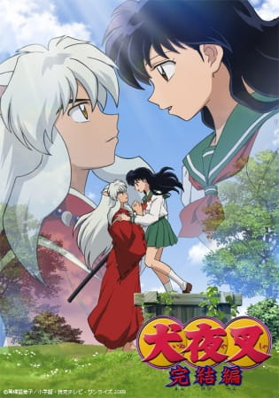InuYasha: Kanketsu-hen poster