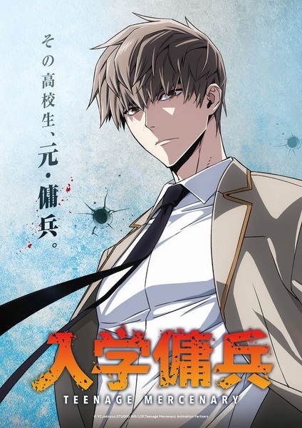 Teenage Mercenary poster