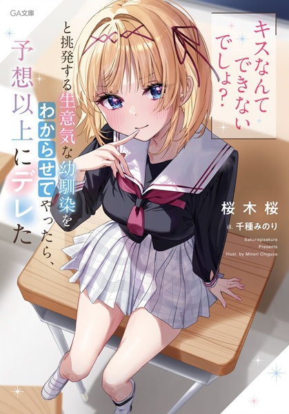 "Kiss nante Dekinai desho?" to Chouhatsu suru Namaiki na Osananajimi wo Wakaraseteyattara, Yosou Ijou ni Dereta cover