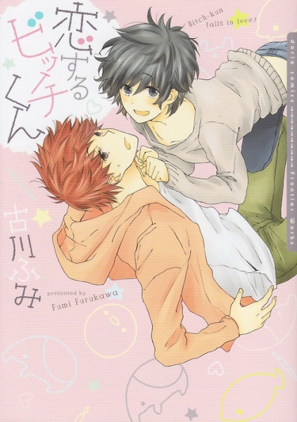 Koisuru Bitch-kun cover