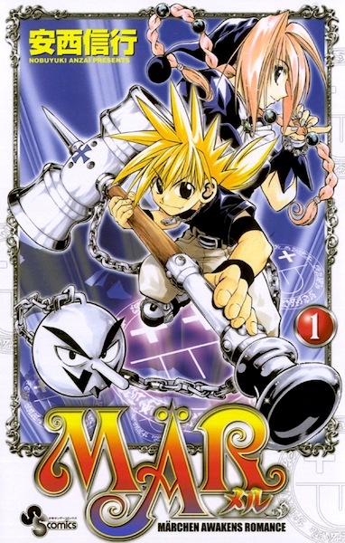 MÄR cover