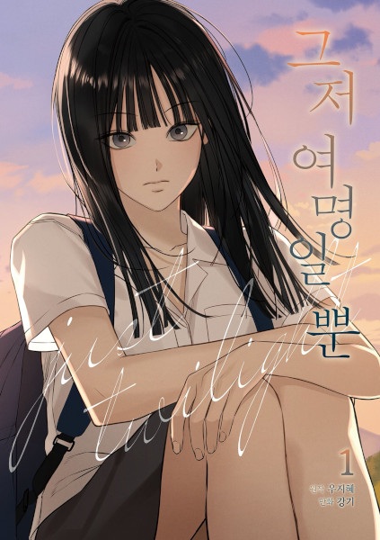 The Dawn to Come cover
