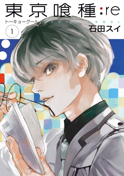 Tokyo Ghoul:re cover