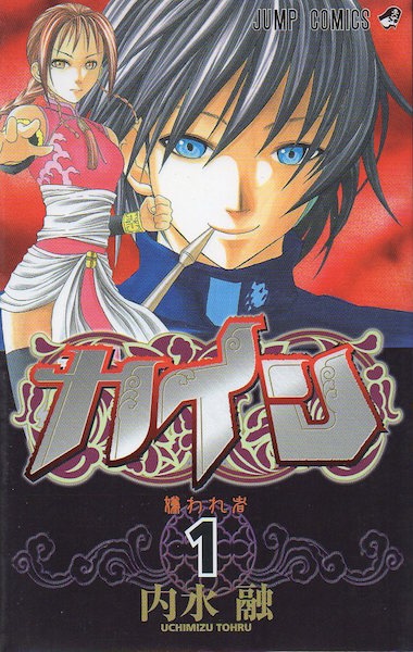 Kain cover