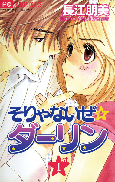 Soryanaize Darling cover
