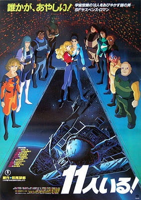 11-nin Iru! poster