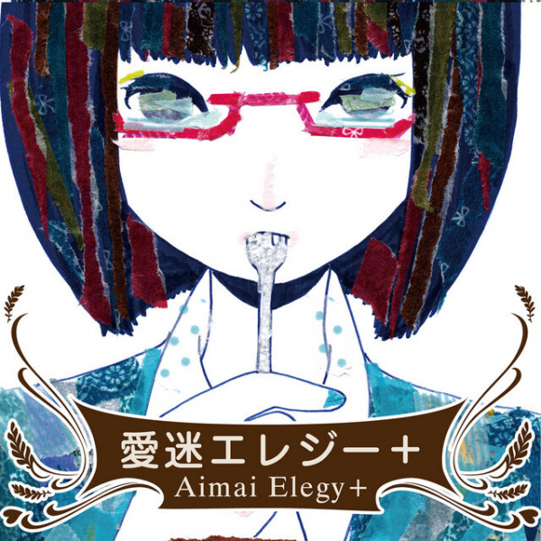 Aimai Elegy poster