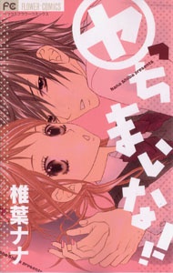 Yacchimai na! cover