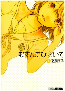 Musunde Hiraite cover
