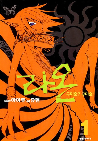 Laon cover