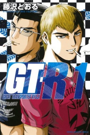 GT-R cover
