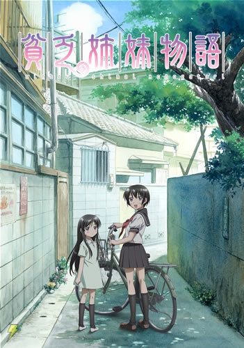 Binbou Shimai Monogatari poster