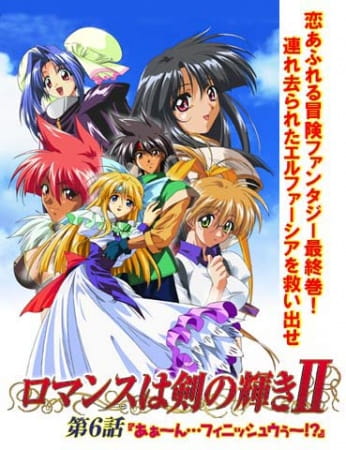 Romance is in the Flash of the Sword II poster