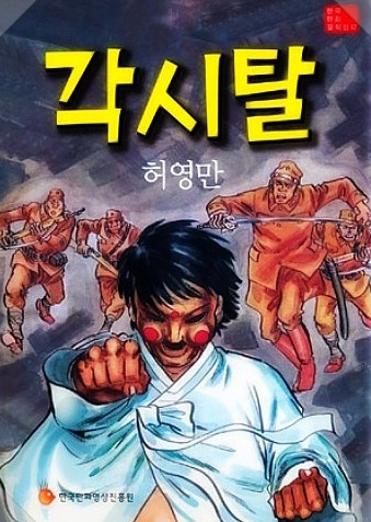 Gaksital cover