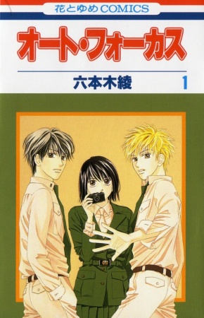 Auto Focus cover